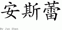 Ansleyƴд