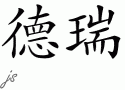 Derriƴд
