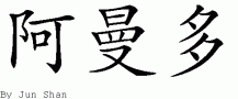 Amadoƴд