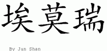Amariƴд