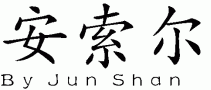 Anselƴд