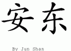 Antonƴд