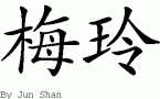 Melingƴд