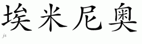 Herminioƴд