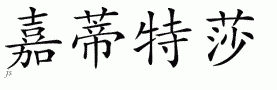 Yaritzaƴд