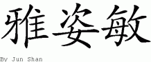 Yazminƴд