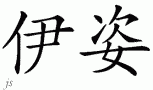 Yssiƴд
