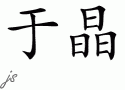 Yukieƴд