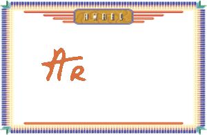 ArдӢ