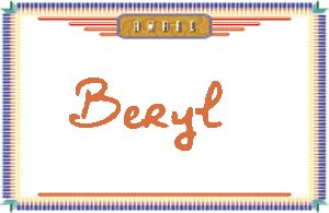 BerylдӢ
