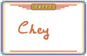 CheyдӢ