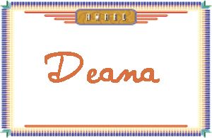 DeanaдӢ