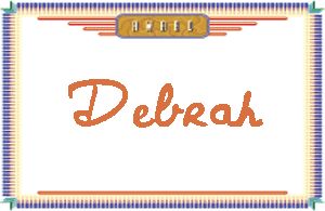 DebrahдӢ