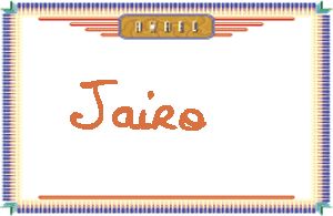 JairoдӢ