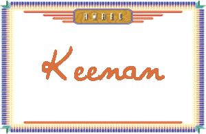 KeenanдӢ