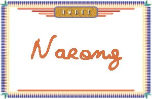 NarongдӢ