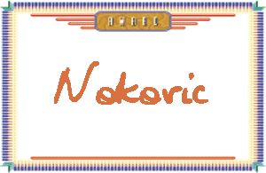 NokovicдӢ