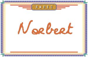 NorbertдӢ