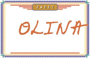 OLINAдӢ