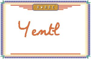 YentlдӢ
