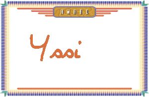 YssiдӢ