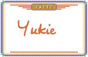 YukieдӢ