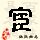 点击右键,选择“图片另存为”