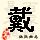 点击右键,选择“图片另存为”