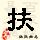 点击右键,选择“图片另存为”