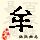 点击右键,选择“图片另存为”