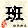 点击右键,选择“图片另存为”