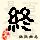 点击右键,选择“图片另存为”