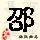 点击右键,选择“图片另存为”